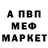 Меф мяу мяу 4 MMC Oleksii Kalinichenko