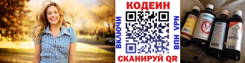 Кодеиновый сироп Lean напиток Lean (лин)  дарк нет Telegram  Кондрово 