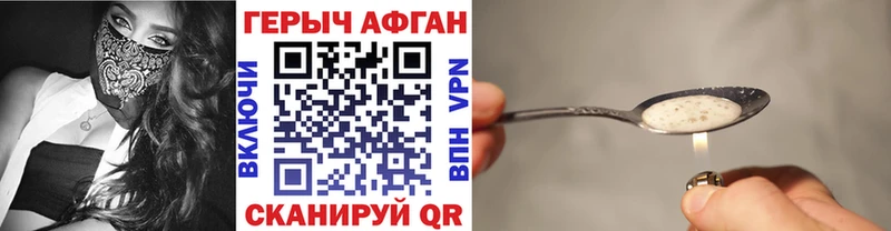 ГЕРОИН афганец  купить наркотики цена  Кондрово 