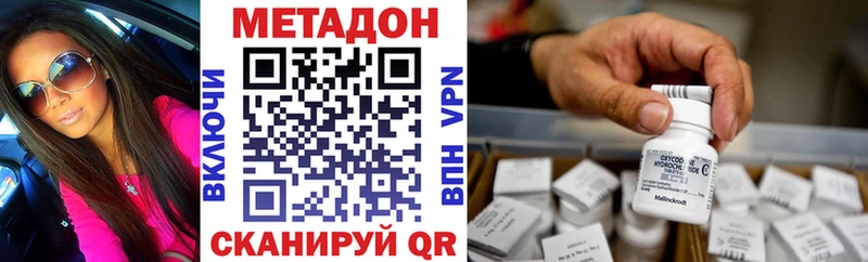 МЕТАДОН methadone  Кондрово 